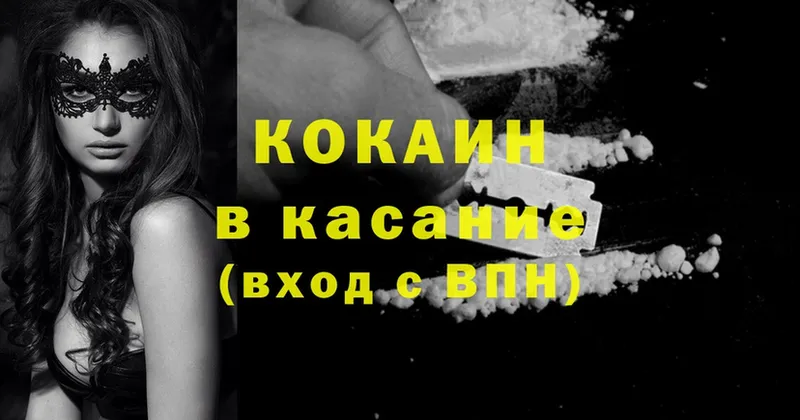 Cocaine 97%  Коммунар 